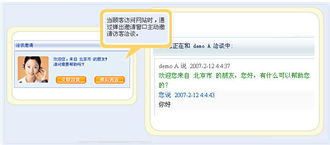 客户通 一站式智能客户服务与营销解决方案