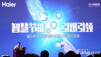 海尔中央空调以1 n模式领跑市场，重庆互联网销售业绩激增超行业平均水平十倍